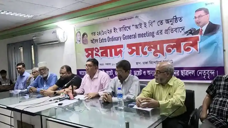 আইবির নবগঠিত কমিটিকে অবৈধ ঘোষণা করে বাতিলের দাবি জানানো হচ্ছে।. Channel i News - চ্যানেল আই নিউজ