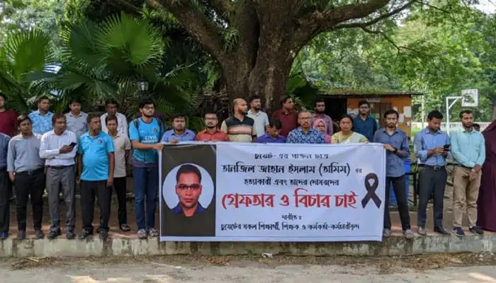 চুয়েটের সাবেক শিক্ষার্থীদের মানববন্ধন, তামিম হত্যার বিচারের দাবি. Channel i News - চ্যানেল আই নিউজ