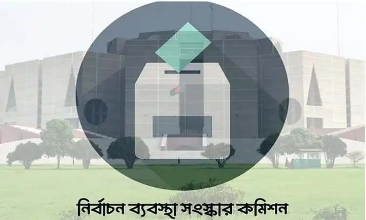 নির্বাচনী ব্যবস্থার সংস্কারে মতামত সংগ্রহের জন্য কেন্দ্রীয় নির্বাচন কমিশন. Channel i News - চ্যানেল আই নিউজ