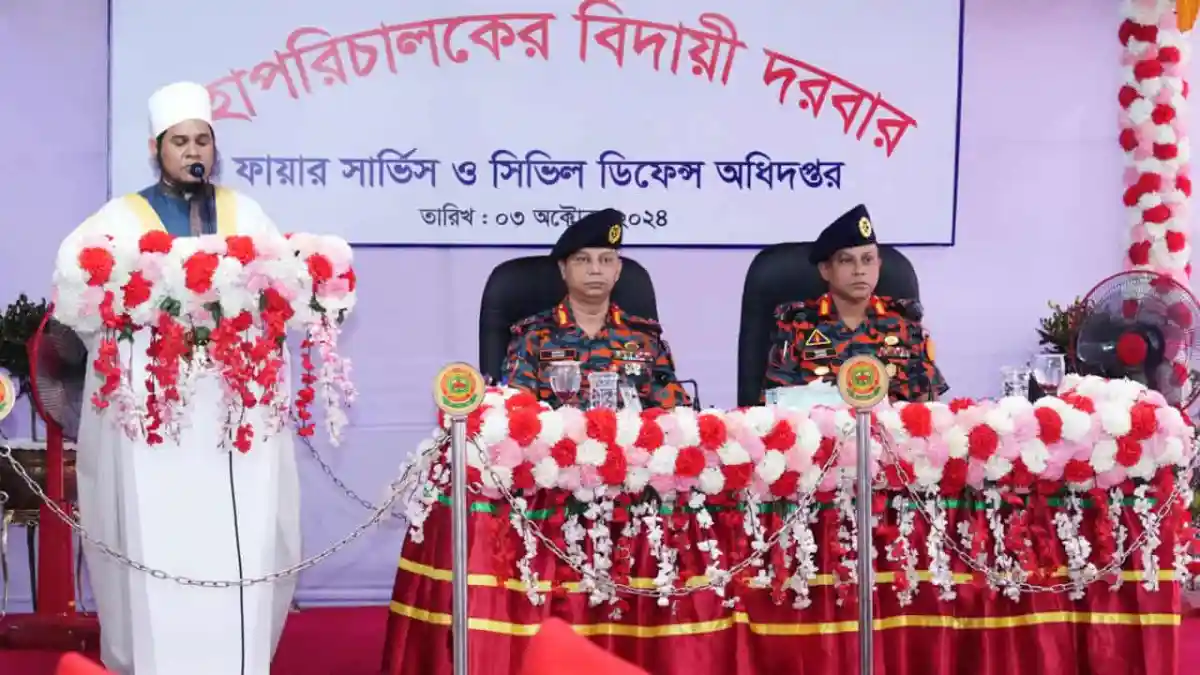 ফায়ার সার্ভিসের নবনিযুক্ত ডিজির দায়িত্ব গ্রহণ অনুষ্ঠানে উপস্থিতি. Channel i News - চ্যানেল আই নিউজ