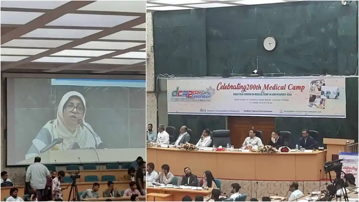 বাংলাদেশে স্বাস্থ্য খাতের সংস্কার নিয়ে আলোচনা সভা. Channel i News - চ্যানেল আই নিউজ