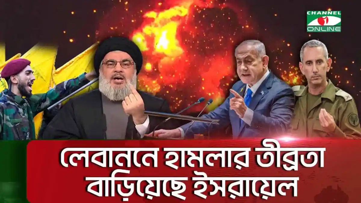 ইসরায়েল ও তার মিত্রদের বর্বরতার প্রতিবাদে বাংলাদেশে বিক্ষোভ ও সমাবেশ. Channel i News - চ্যানেল আই নিউজ