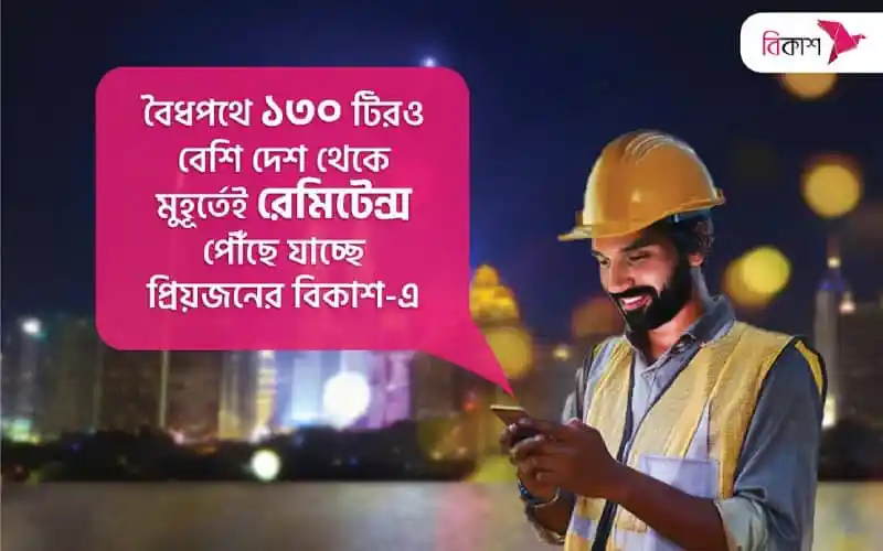 বৈদ্যুতিক প্রকৌশলী মোবাইল ফোনে কাজ করছে, শহরের পটভূমিতে আলো জ্বলছে. Channel i News - চ্যানেল আই নিউজ