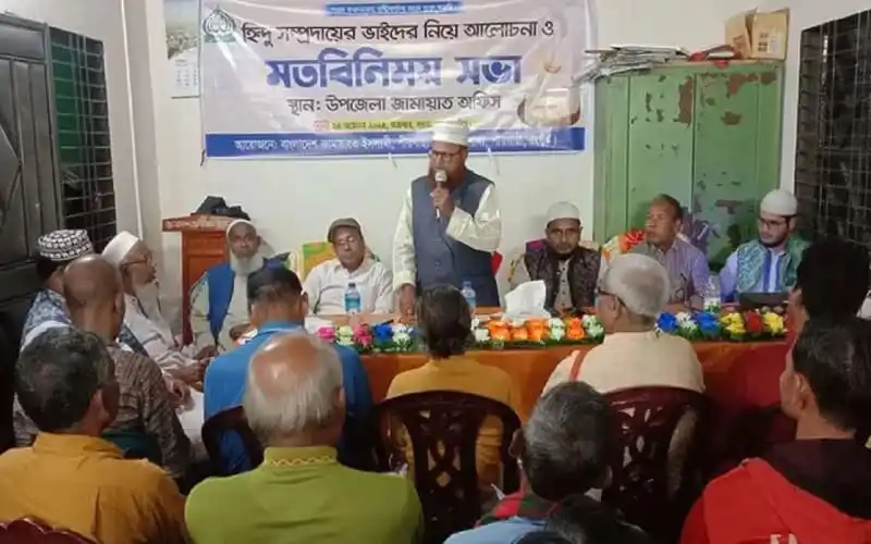 রংপুরে জামায়াতে ইসলামীর হিন্দু শাখার কমিটি গঠন অনুষ্ঠানে আলোচনা. Channel i News - চ্যানেল আই নিউজ