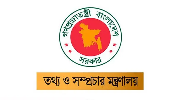 নতুন তথ্য সচিব মাহবুবা ফারজানা এর অফিসিয়াল লোগো ও নাম. Channel i News - চ্যানেল আই নিউজ