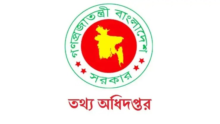 বাংলাদেশ সরকারের তথ্য অধিদপ্তর লোগো, সবুজ ও লাল রঙে, সরকারী সংস্থা. Channel i News - চ্যানেল আই নিউজ