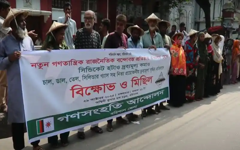 বিক্ষোভ মিছিলের সময় নিত্য প্রয়োজনীয় দ্রব্যমূল্য বৃদ্ধির প্রতিবাদ. Channel i News - চ্যানেল আই নিউজ