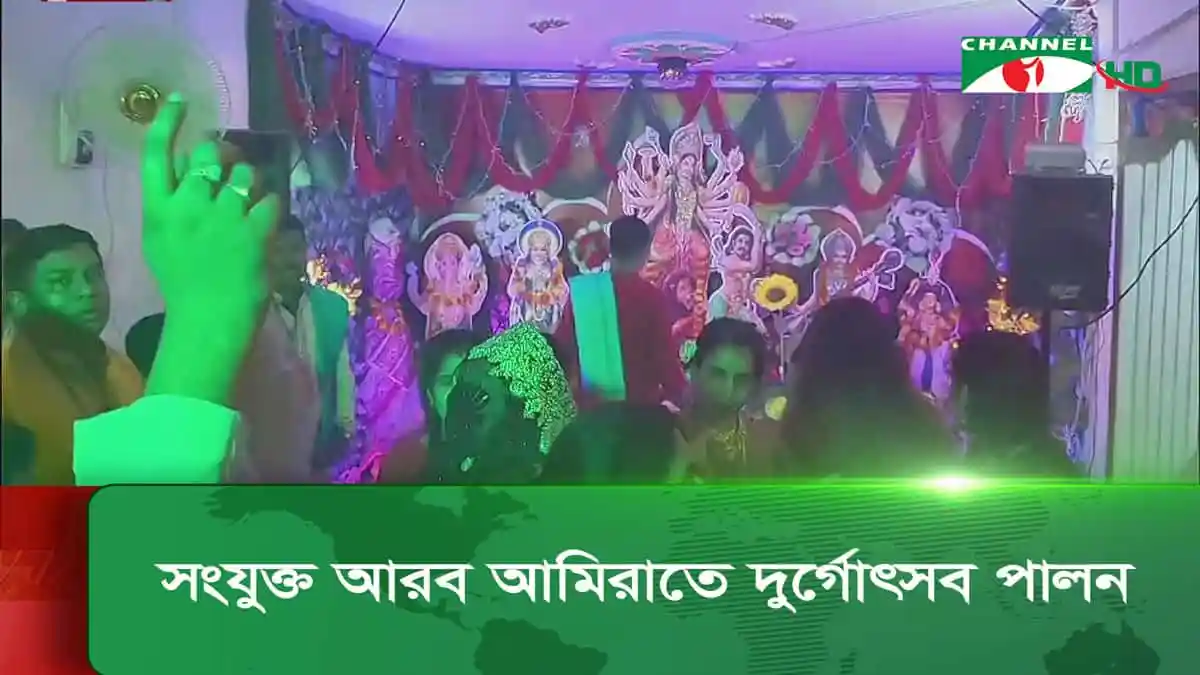 -4 Channel i News - চ্যানেল আই নিউজ