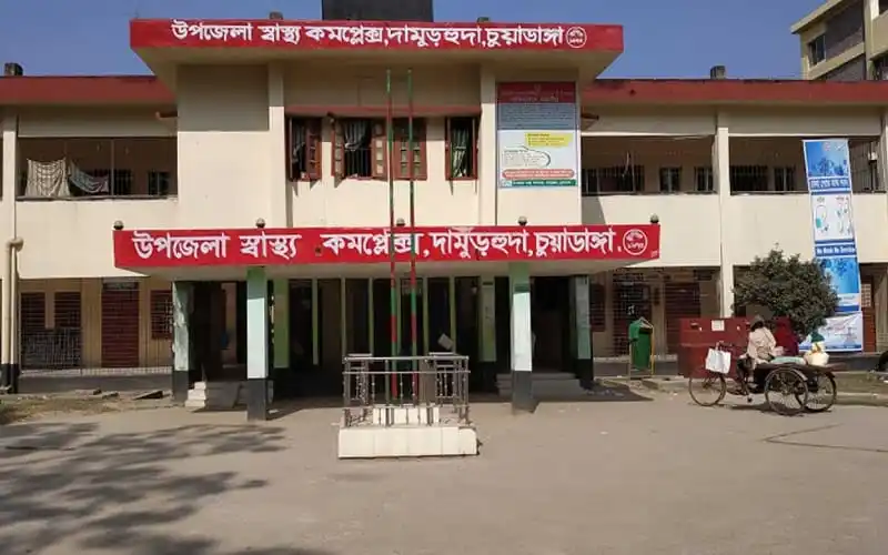 চুয়াডাঙ্গায় উপজেলা স্বাস্থ্য কমপ্লেক্সের প্রধান প্রবেশদ্বার. Channel i News - চ্যানেল আই নিউজ