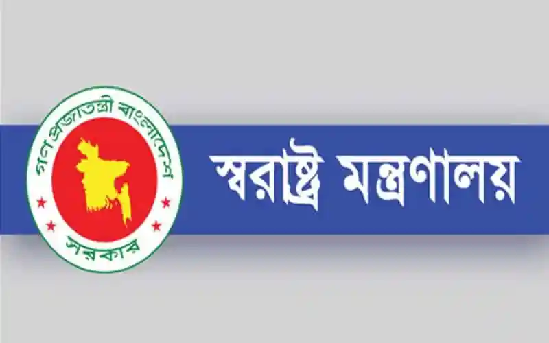 সরকারি মন্ত্রনালয় লোগো, বাংলাদেশের মানচিত্রসহ. Channel i News - চ্যানেল আই নিউজ
