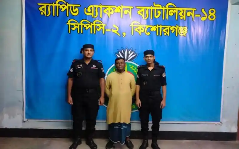 কিশোরগঞ্জে গ্রেপ্তার ইউপি চেয়ারম্যানের ছবি, পুলিশ সদস্যদের সঙ্গে. Channel i News - চ্যানেল আই নিউজ