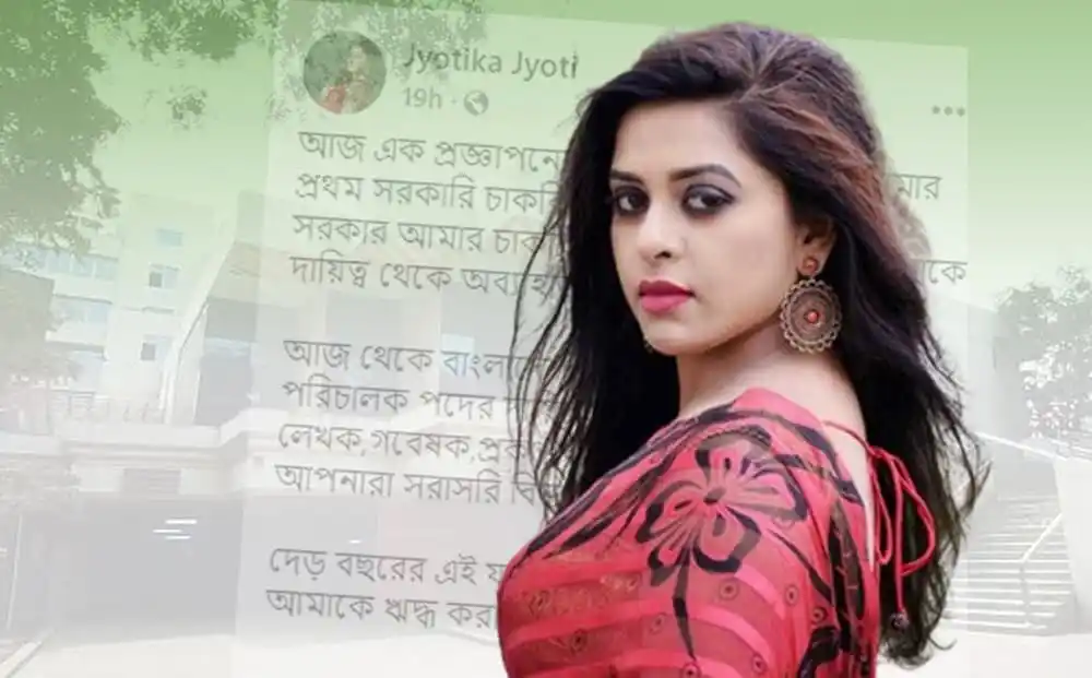 প্রথম সরকারি চাকরির শেষ দিন, তরুণী নারী ছবি. Channel i News - চ্যানেল আই নিউজ