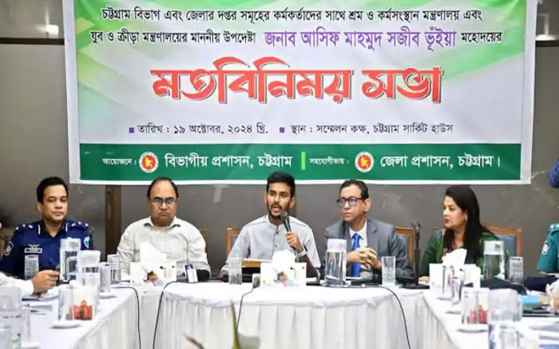 চট্টগ্রাম বিভাগে মূল্য নিয়ন্ত্রণে বিশেষ ক্ষমতা আইন নিয়ে আলোচনা. Channel i News - চ্যানেল আই নিউজ
