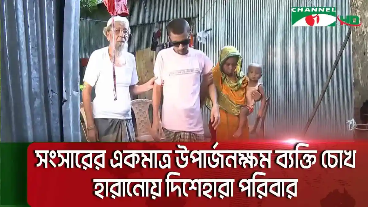 আহত ব্যক্তির পরিবার নিরাপত্তা বাহিনীর সঙ্গে দেখা করছে. Channel i News - চ্যানেল আই নিউজ