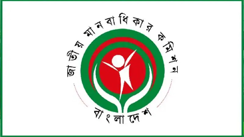 মানবাধিকার কমিশনের সম্প্রীতি রক্ষার জন্য প্রচারমূলক ছবি. Channel i News - চ্যানেল আই নিউজ