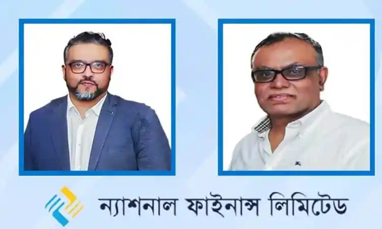 নতুন দুই মুখের ছবি, ন্যাশনাল ফাইন্যান্স লিমিটেডের পরিচালনা পরিষদ. Channel i News - চ্যানেল আই নিউজ