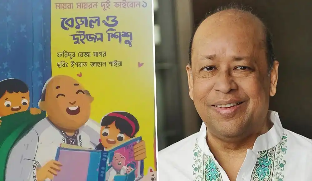 ফরিদুর রেজা সাগর, হাস্যোজ্জ্বল মুখ, বইয়ের পাশে চ্যানেল আই অনলাইন. Channel i News - চ্যানেল আই নিউজ