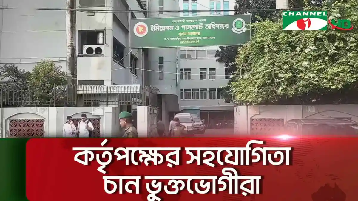 চ্যানেল আই অনলাইন সংবাদ কেন্দ্রের ছবি, নিরাপত্তা কর্মীরা অবস্থান করছে. Channel i News - চ্যানেল আই নিউজ