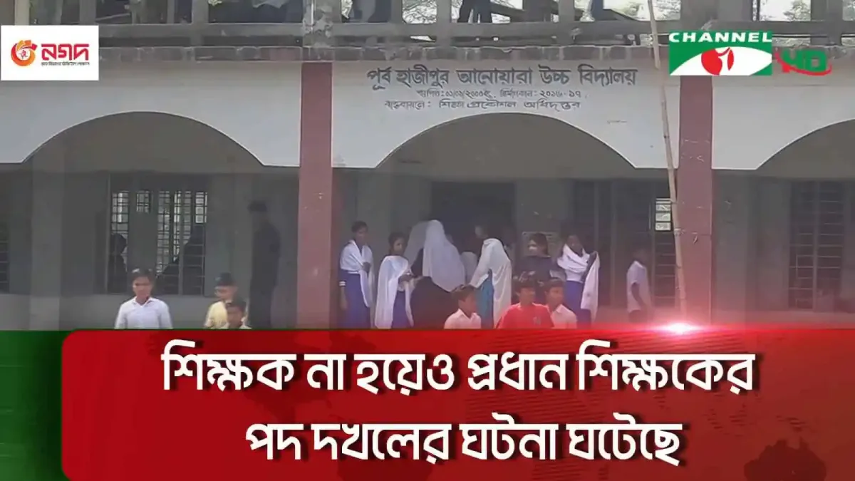 -4 Channel i News - চ্যানেল আই নিউজ