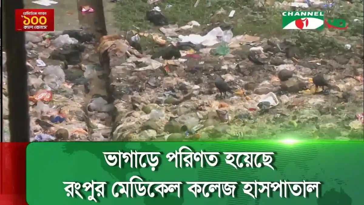 -4 Channel i News - চ্যানেল আই নিউজ