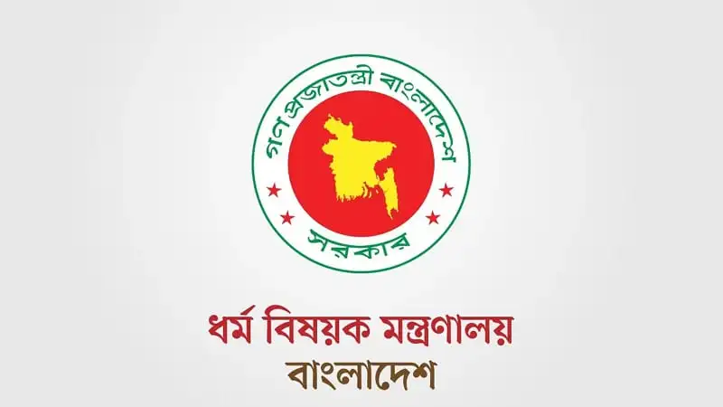 বাংলাদেশ ধর্ম মন্ত্রণালয় লোগো, ধর্ম বিষয়ক মন্ত্রণালয়. Channel i News - চ্যানেল আই নিউজ