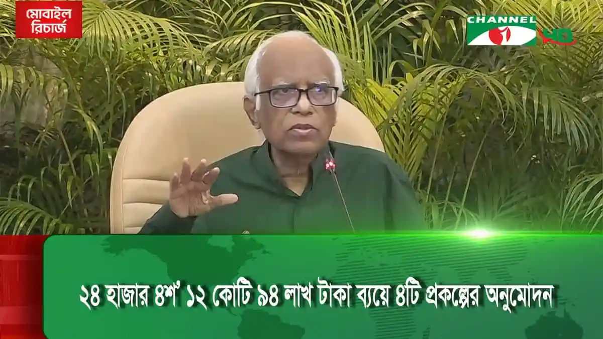 -4 Channel i News - চ্যানেল আই নিউজ