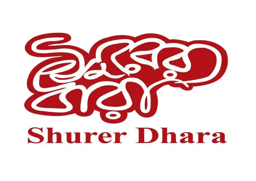 শুরের ধারা লোগো, বাংলা লেখায় শুরের ধারা ও ইংরেজিতে Shurer Dhara. Channel i News - চ্যানেল আই নিউজ