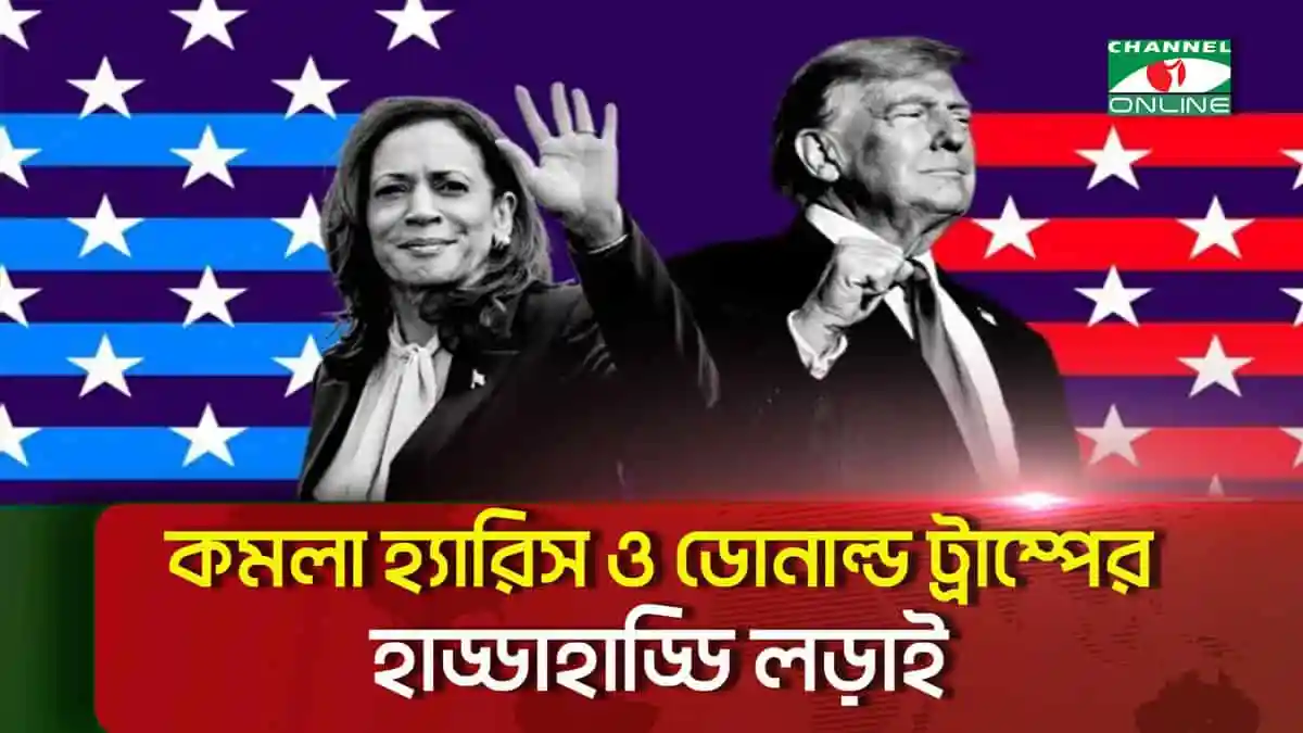 -4 Channel i News - চ্যানেল আই নিউজ