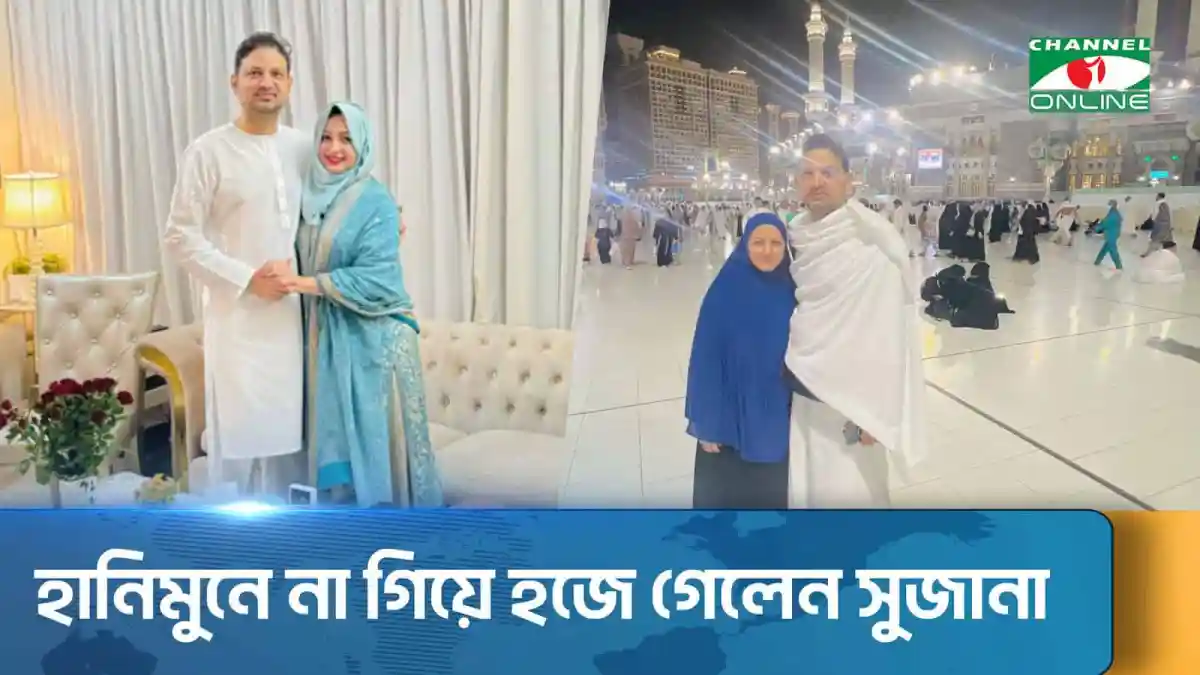 সুজানা ও তার স্বামী দুবাইয়ের একটি স্থানে ছবি তুলেছেন. Channel i News - চ্যানেল আই নিউজ