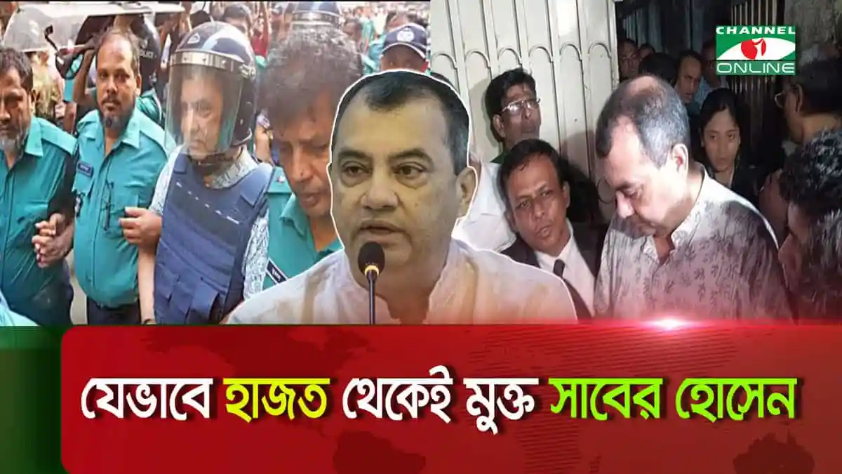 -4 Channel i News - চ্যানেল আই নিউজ