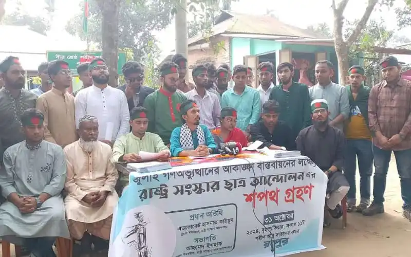 শহীদ আবু সাইদের কবরে শপথ নিয়ে ছাত্র আন্দোলন চলছে. Channel i News - চ্যানেল আই নিউজ