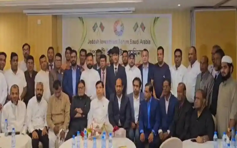 সৌদি আরবের জেদ্দা ইনভেস্টমেন্ট ফোরামে অংশগ্রহণকারী ব্যবসায়ীরা. Channel i News - চ্যানেল আই নিউজ