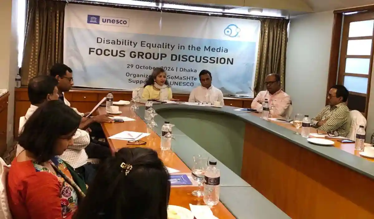 বিশেষ আলোচনা সভায় অংশগ্রহণকারীরা disability equality বিষয়ে আলোচনা করছেন. Channel i News - চ্যানেল আই নিউজ