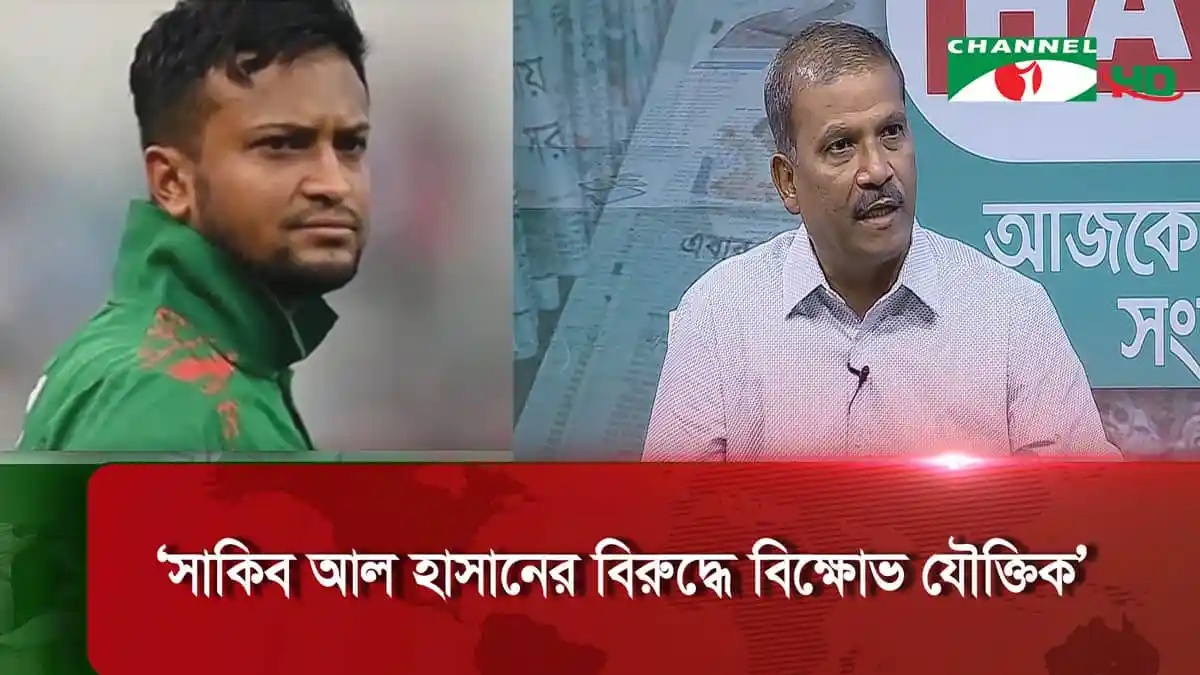 -4 Channel i News - চ্যানেল আই নিউজ
