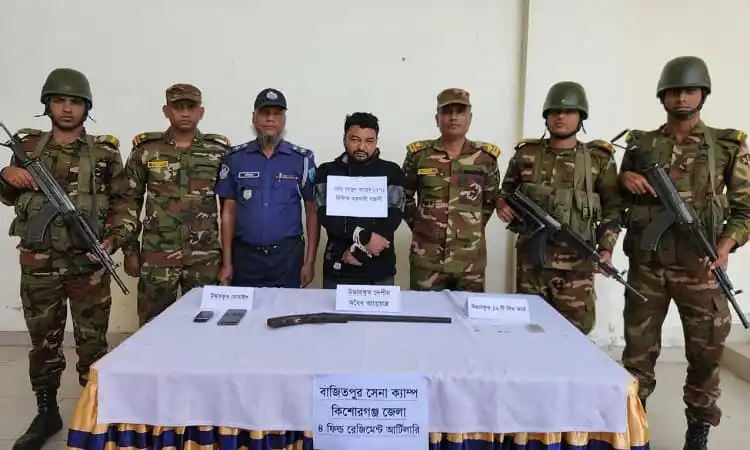 সেনাবাহিনী ও পুলিশ সদস্যদের সঙ্গে অস্ত্রসহ যুবদল নেতা আটক. Channel i News - চ্যানেল আই নিউজ