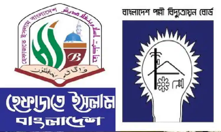 চ্যানেল আই অনলাইন লোগো ও বাংলাদেশ বিদ্যুৎ বোর্ডের ছবি. Channel i News - চ্যানেল আই নিউজ
