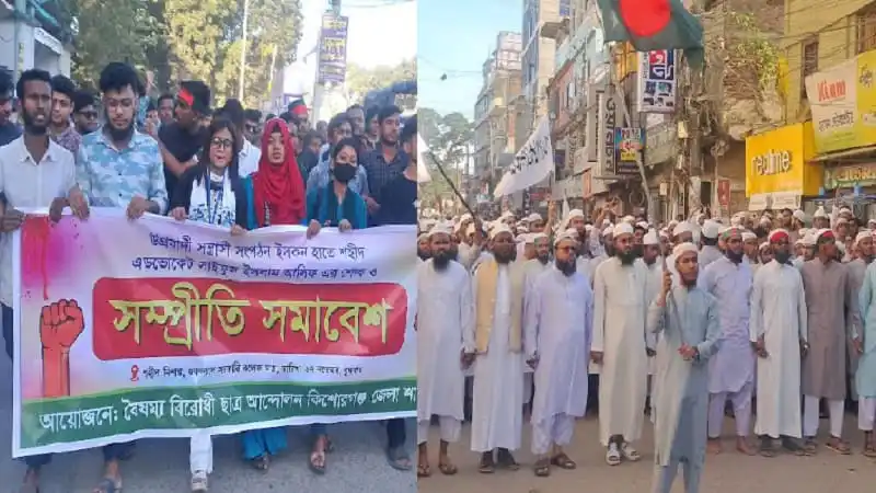 কিশোরগঞ্জে ইসকন নিষিদ্ধের দাবিতে বিক্ষোভরত মুসল্লিরা. Channel i News - চ্যানেল আই নিউজ