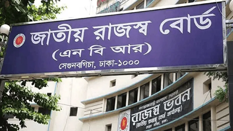 জাতীয় রাজস্ব বোর্ডের অফিসের সাইনবোর্ড, ঢাকার পেশাগত এলাকা. Channel i News - চ্যানেল আই নিউজ