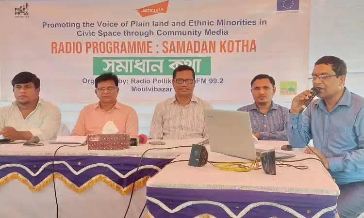 রেডিও অনুষ্ঠান 'সমাধান কথা' ক্ষুদ্র নৃ-গোষ্ঠীর জীবনমান উন্নয়নে আলোচনা. Channel i News - চ্যানেল আই নিউজ