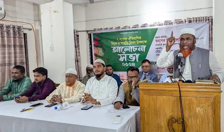 জামায়াত সেক্রেটারি বক্তৃতা দিচ্ছেন, আলোচনা সভা অনুষ্ঠিত. Channel i News - চ্যানেল আই নিউজ
