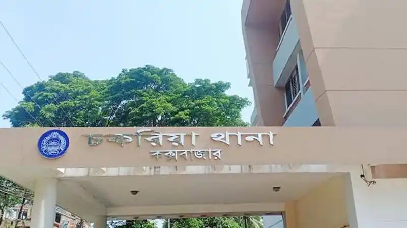 চকরিয়া উপজেলা পরিষদ ভবনের ছবি, বাংলাদেশ. Channel i News - চ্যানেল আই নিউজ