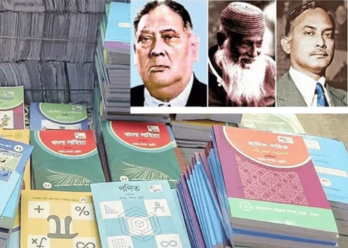 নতুন পাঠ্যবইয়ের বইপত্র ও বিশিষ্ট ব্যক্তিদের ছবি. Channel i News - চ্যানেল আই নিউজ