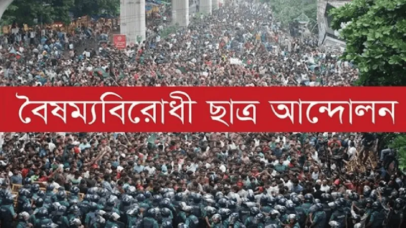 বিক্ষোভকারীদের বিশাল জনসমাগম, সড়কে প্রতিবাদ চলছে. Channel i News - চ্যানেল আই নিউজ