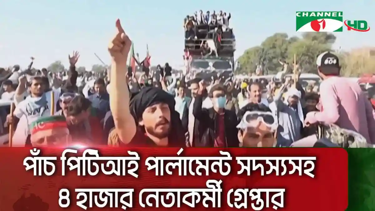 চট্টগ্রামে চিন্ময় ব্রহ্মচারীর ভক্তদের সঙ্গে পুলিশের সংঘর্ষের দৃশ্য. Channel i News - চ্যানেল আই নিউজ