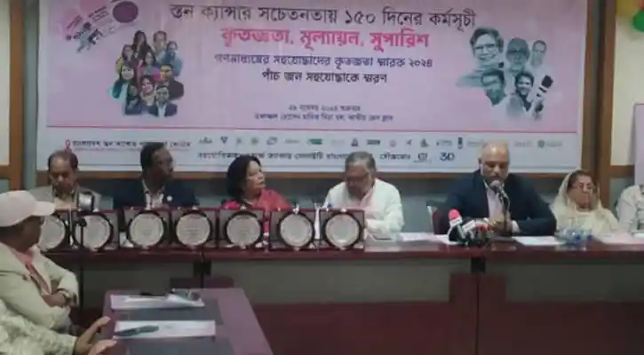 বাংলাদেশের বিভিন্ন পেশাজীবী ও নেতাদের উপস্থিতিতে আলোচনা সভা।. Channel i News - চ্যানেল আই নিউজ