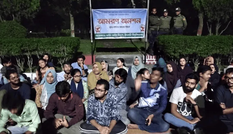 চারুকলা বিভাগের শিক্ষার্থীরা আমরণ অনশনে বসেছেন. Channel i News - চ্যানেল আই নিউজ
