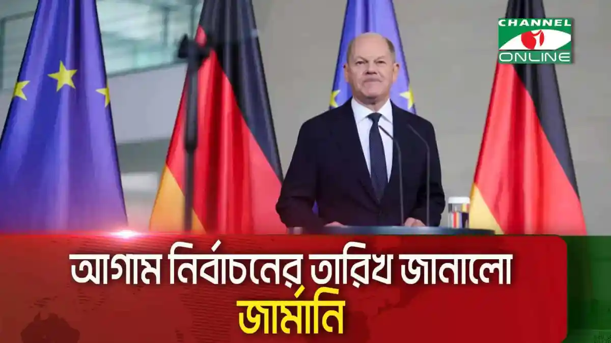 জার্মানির চ্যান্সেলর ভাষণ দিচ্ছেন, পেছনে জার্মানি ও ইউরোপীয় ইউনিয়নের পতাকা. Channel i News - চ্যানেল আই নিউজ