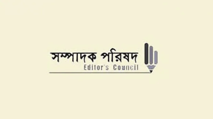 সম্পাদক পরিষদের লোগো, বাংলা ভাষায় লেখা. Channel i News - চ্যানেল আই নিউজ