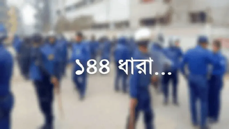 কুড়িগ্রামে বিএনপির দু'গ্রুপের সমাবেশের জন্য পুলিশি প্রস্তুতি. Channel i News - চ্যানেল আই নিউজ