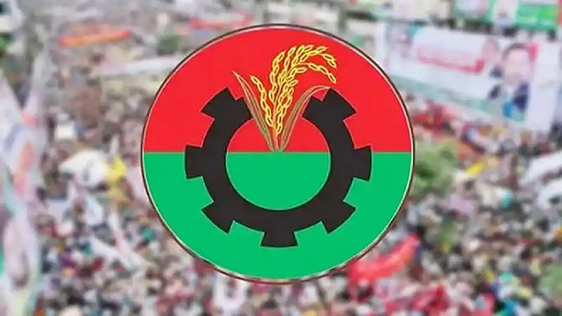 বিএনপির ৩১ দফা রূপরেখার লোগো, চ্যানেল আই অনলাইন. Channel i News - চ্যানেল আই নিউজ